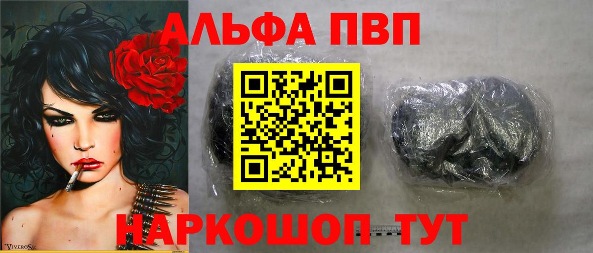 A PVP VHQ Волгоград