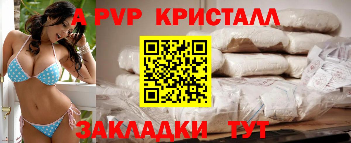 Метамфетамин Волгоград