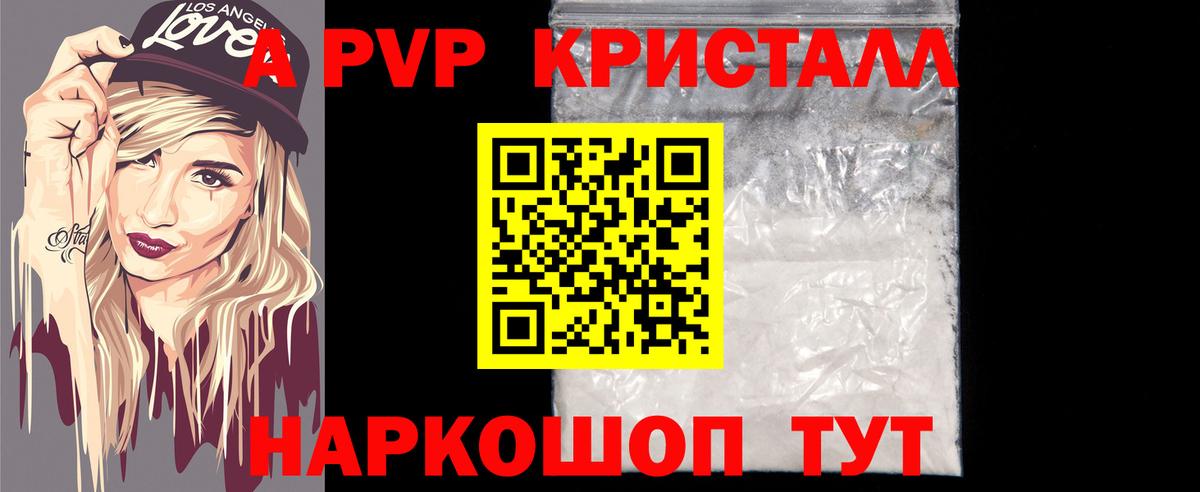 Волгоград  Alpha-PVP СК  Альфа ПВП крисы CK  Вход с VPN  A PVP крисы CK 