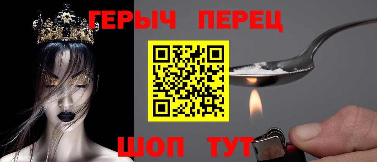Волгоград  Героин  Вход с VPN  Героин белый 