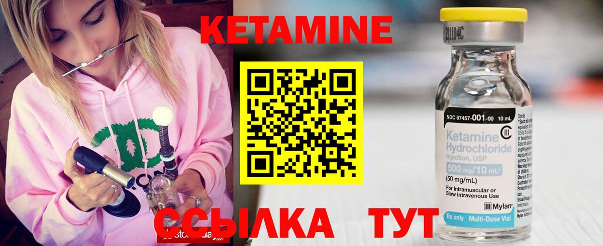 КЕТАМИН ketamine Волгоград