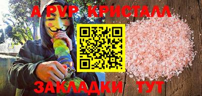 альфа пвп Наро-Фоминск