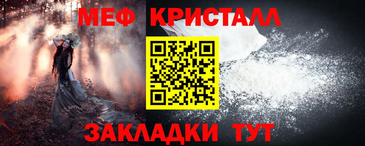 Каннабис  Волгоград  Вход с VPN  МЕФ кристаллы  АМФ кристаллы  ГАШ  Купить наркотик  МЕФ  ГЕРОИН 