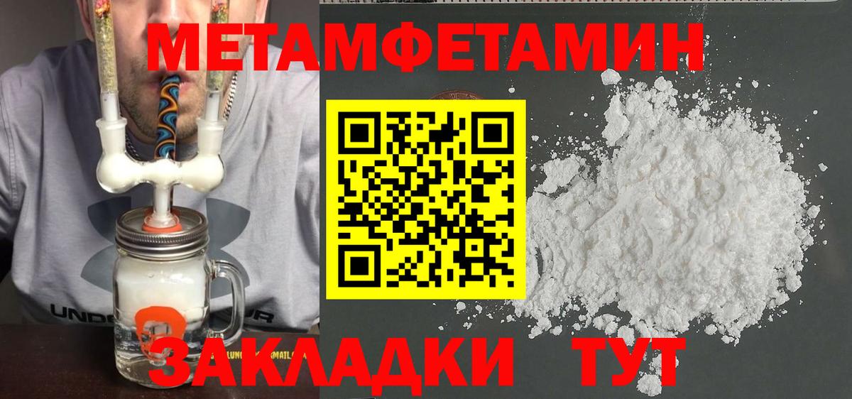 Волгоград  МЕТАМФЕТАМИН витя  Вход с VPN 