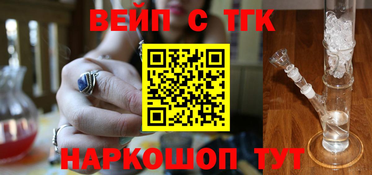 ТГК концентрат Волгоград