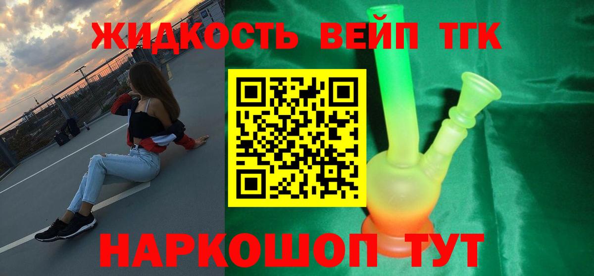Волгоград  Дистиллят ТГК жижа  Вход с VPN 