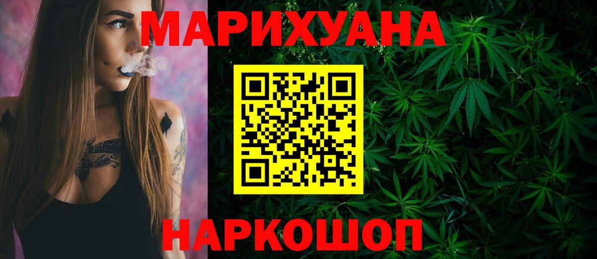 МАРИХУАНА конопля Волгоград